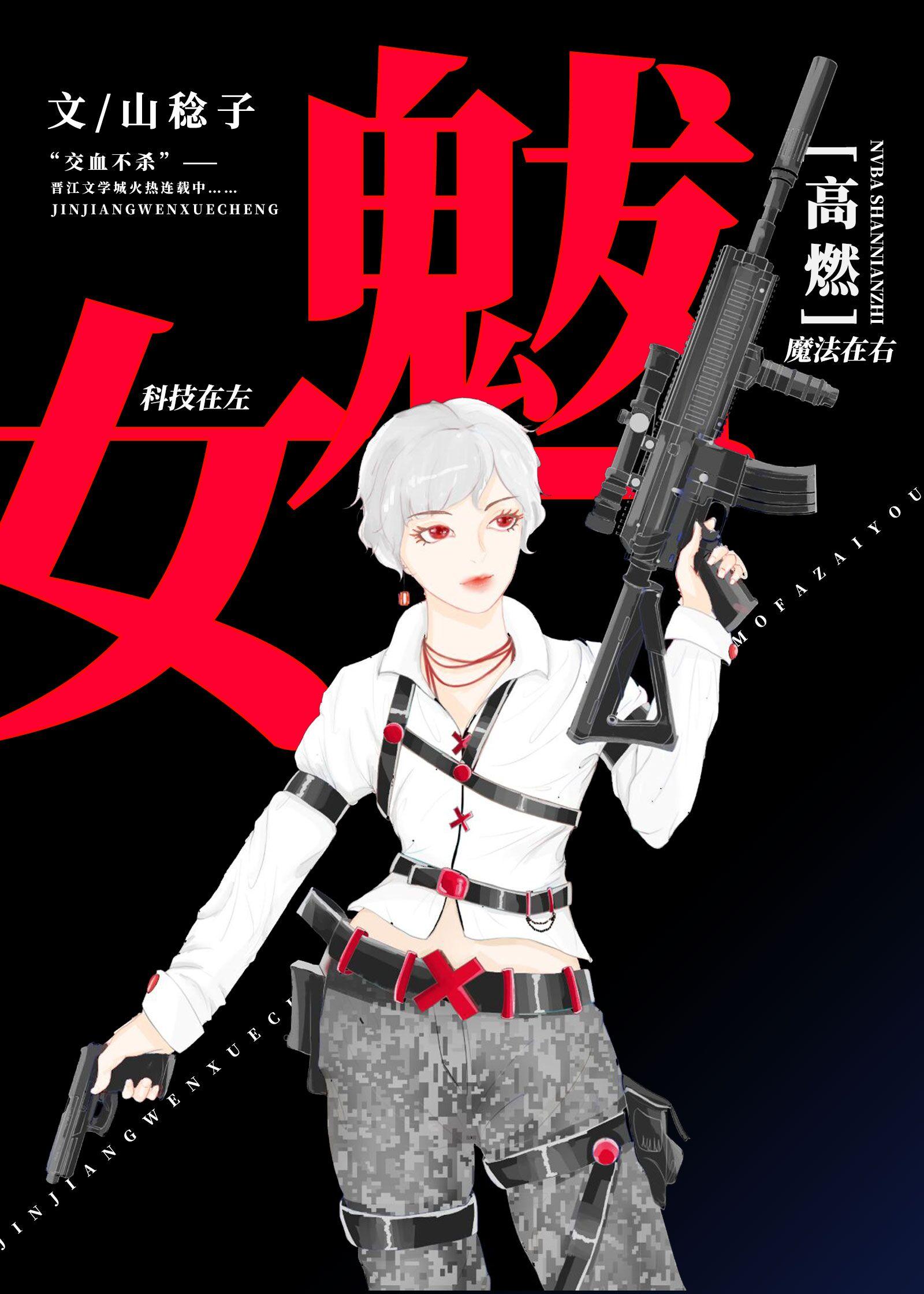 女魃墓是什么意思