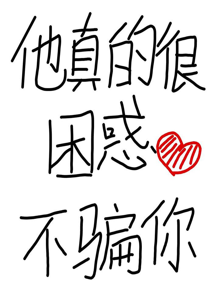 米花厅的义勇今天也很困惑