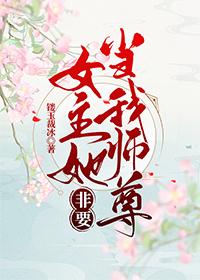 女主非要教我谈恋爱免费阅读