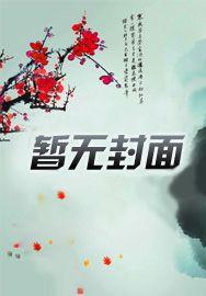 爱潜水的乌贼作品全集