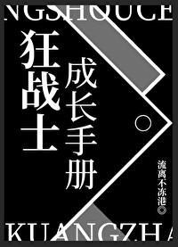 狂战士用什么勋章和守护珠