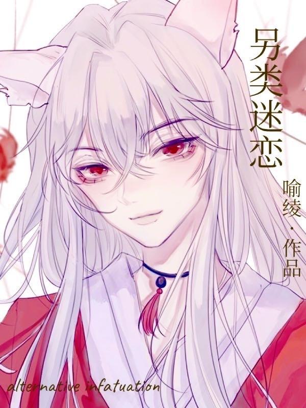 蛇蝎美人(玄幻高11)