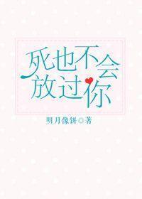 既然你要走我也会放手