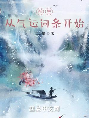 长生从大道争开始