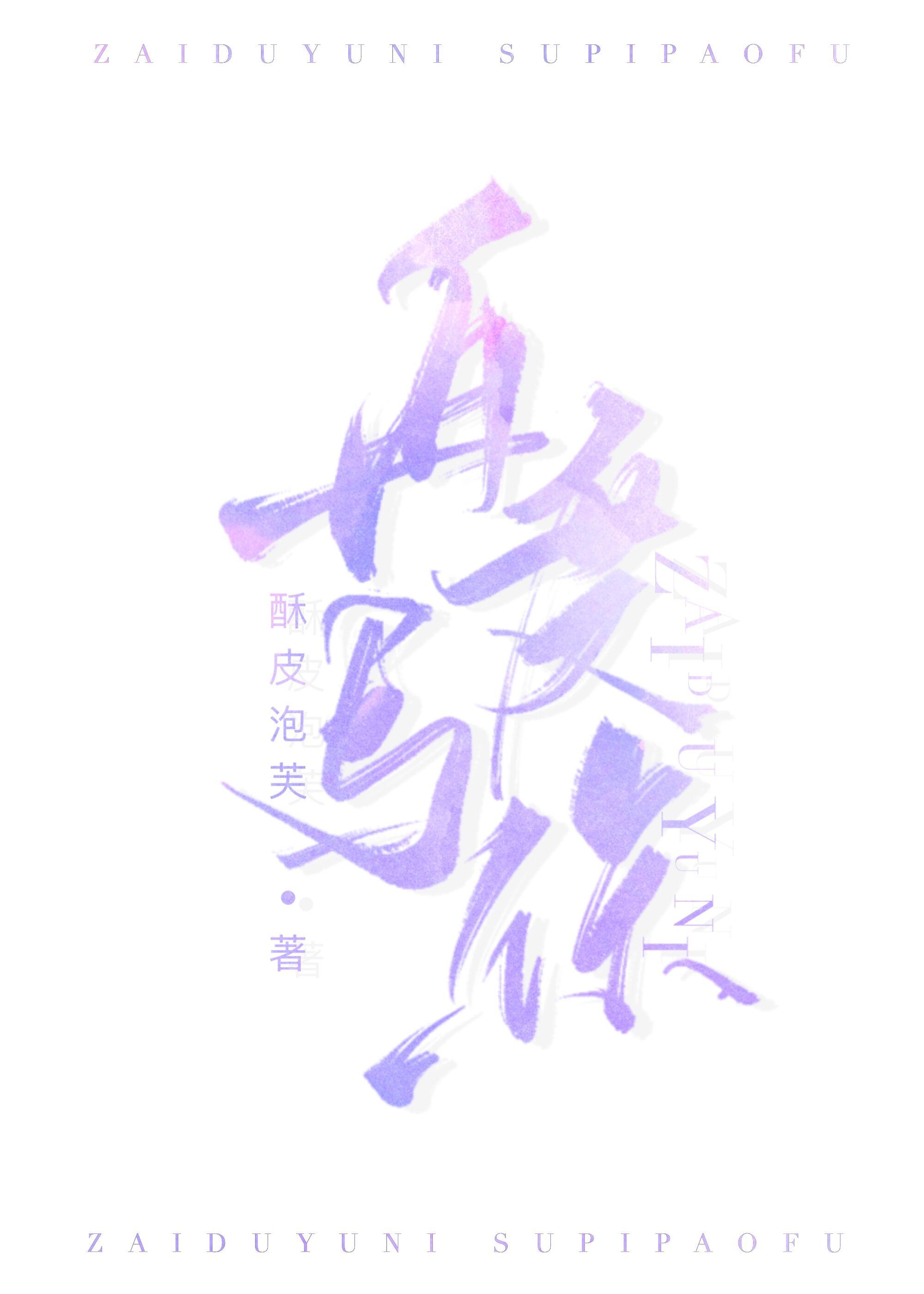 再度与你全集漫画免费观看