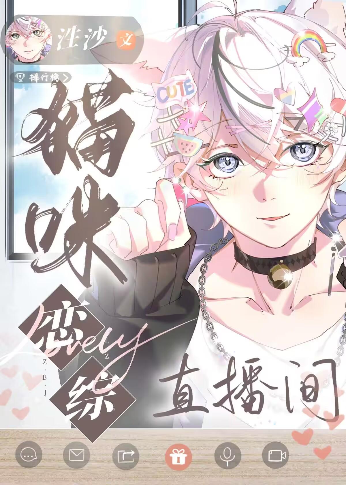 猫咪直播平台网站