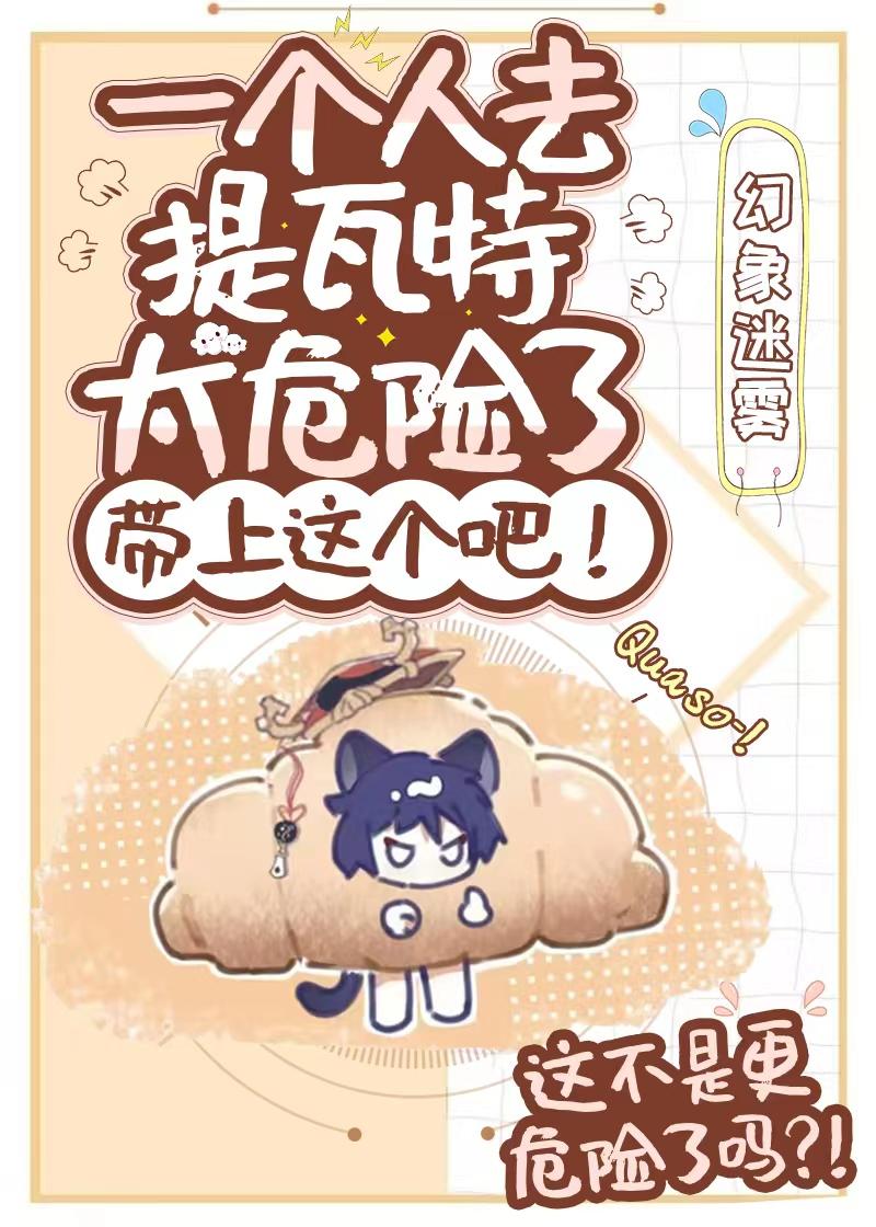 刷好感度原神