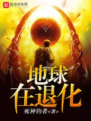 国宝级学霸 自捅千刀