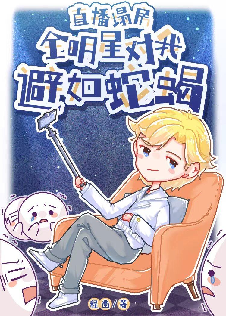 明星直播坑位