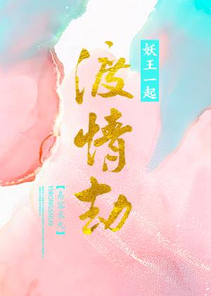 协议渡情劫后我掉马了最新章节笔趣阁