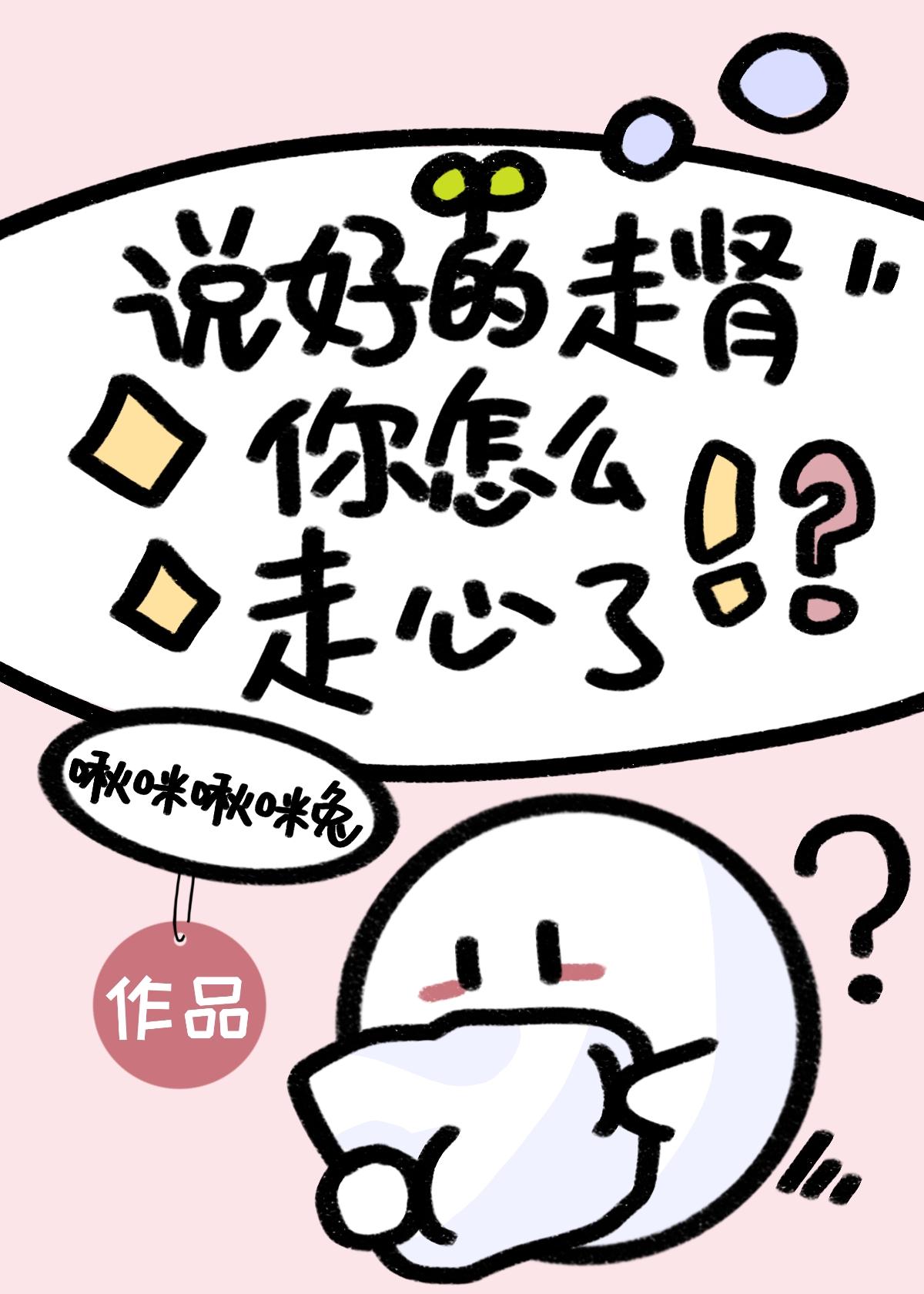 走肾吗怎么回复