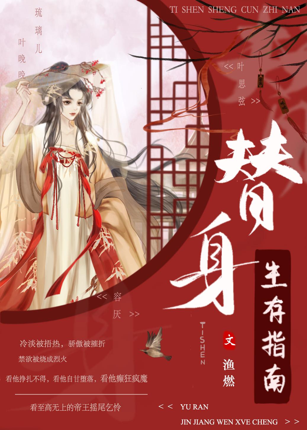 和暴君互为替身后