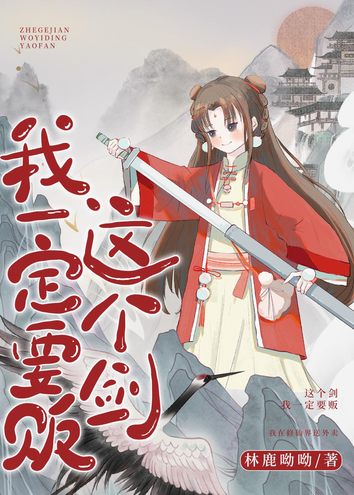 我一定要用断崖之剑