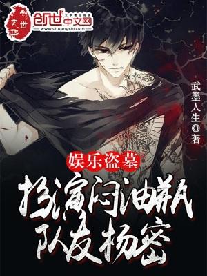 队友杨密 第5章