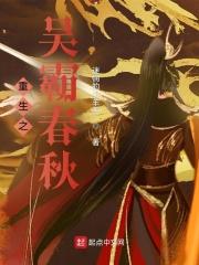 重生之霸者无双