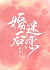 婚后迷恋百度