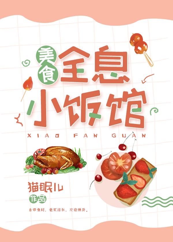 全息网红餐厅