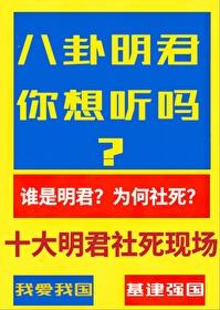 我国古代十大明君