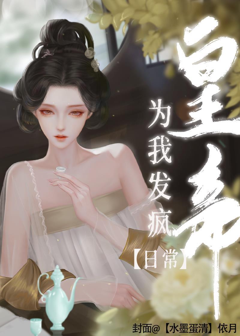 帝后为攻[重生
