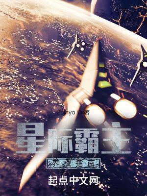 星际霸主养成指南为什么没了