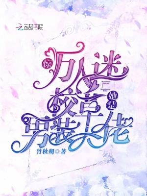 万人迷穿成校园文男配