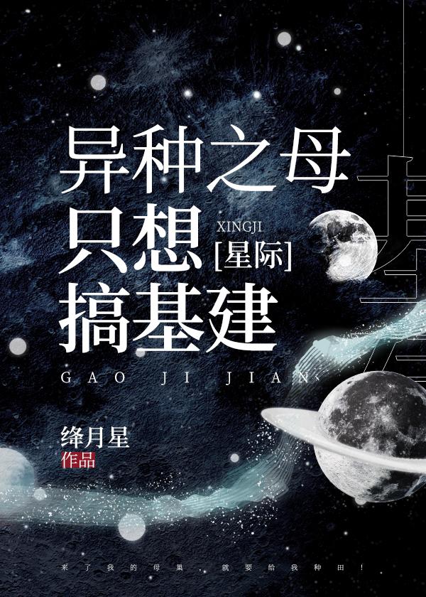 异种族娘在