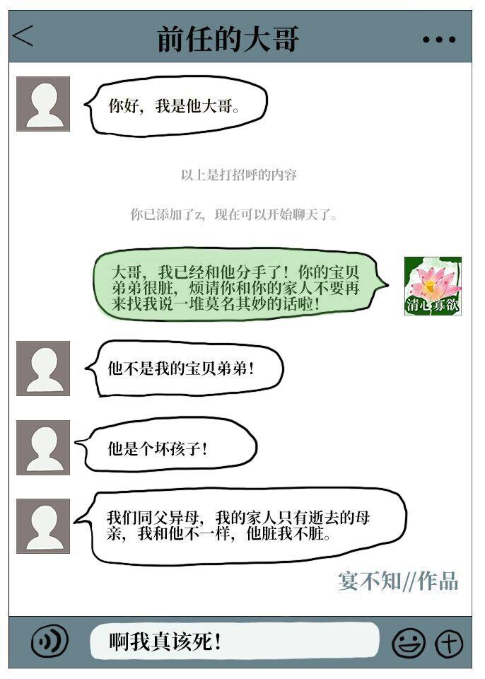 前任的大哥全文阅读