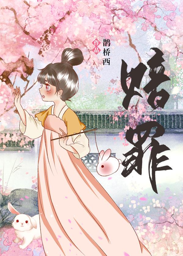 赔罪日语