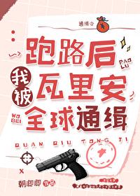 我跑路后主角攻黑化了[穿书