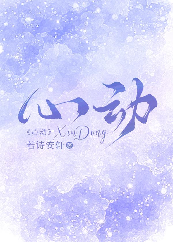 心动的信号第六季免费观看最新一期