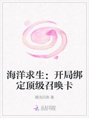 海洋求生开局百倍物资