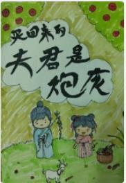 小农女要发迹