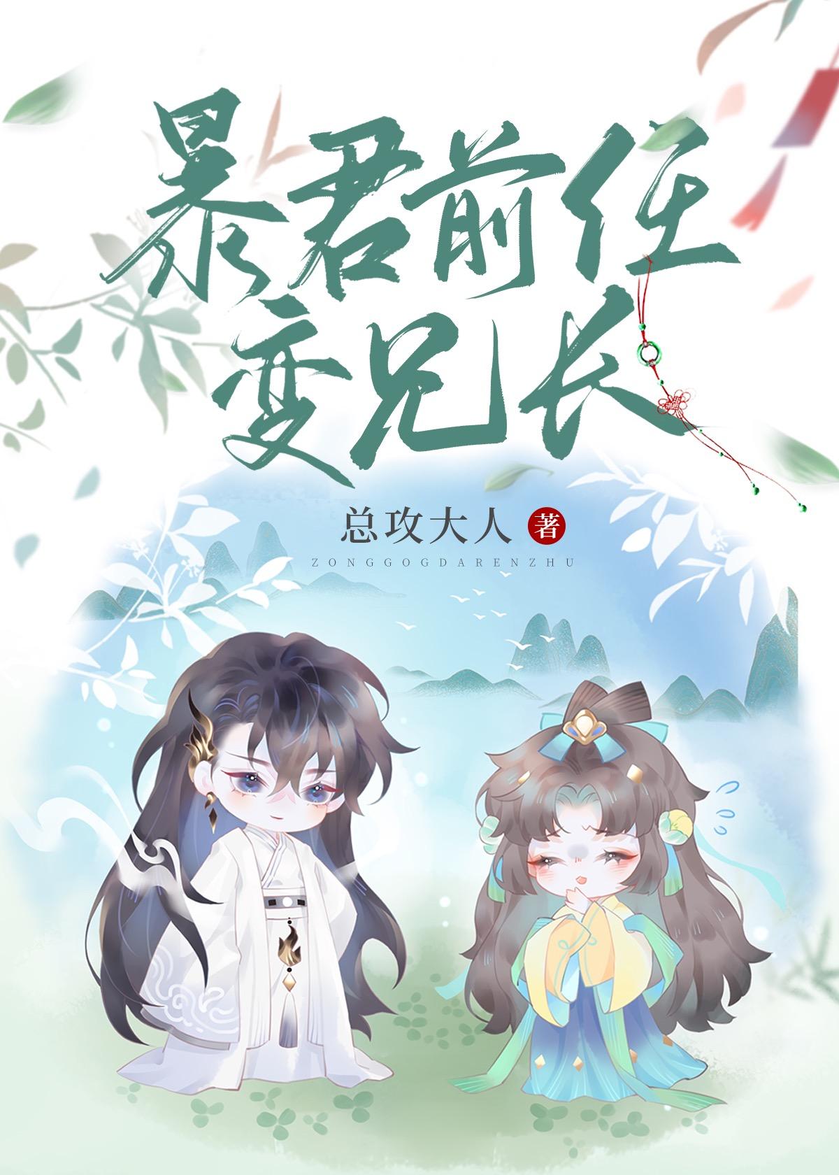 暴君他前妻