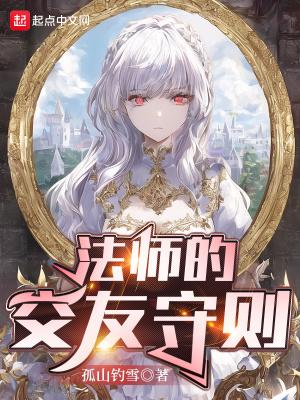 网络交友安全守则