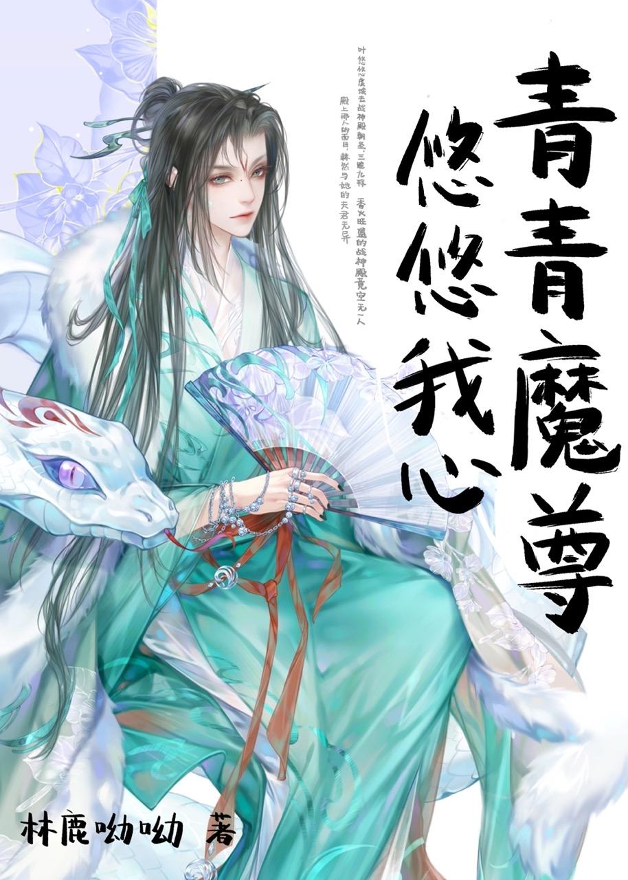 青青子衿悠悠我心意思