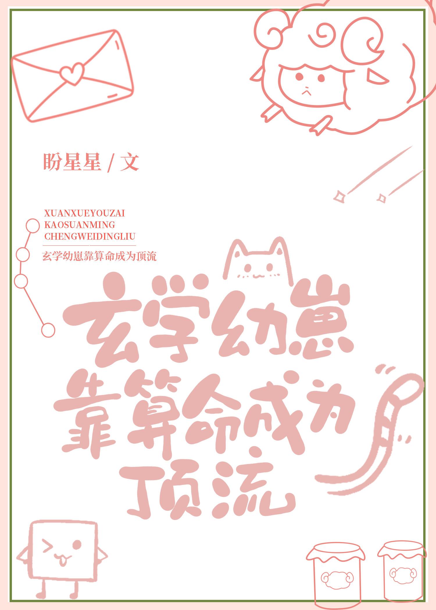 惊!豪门小公主她会算命百度