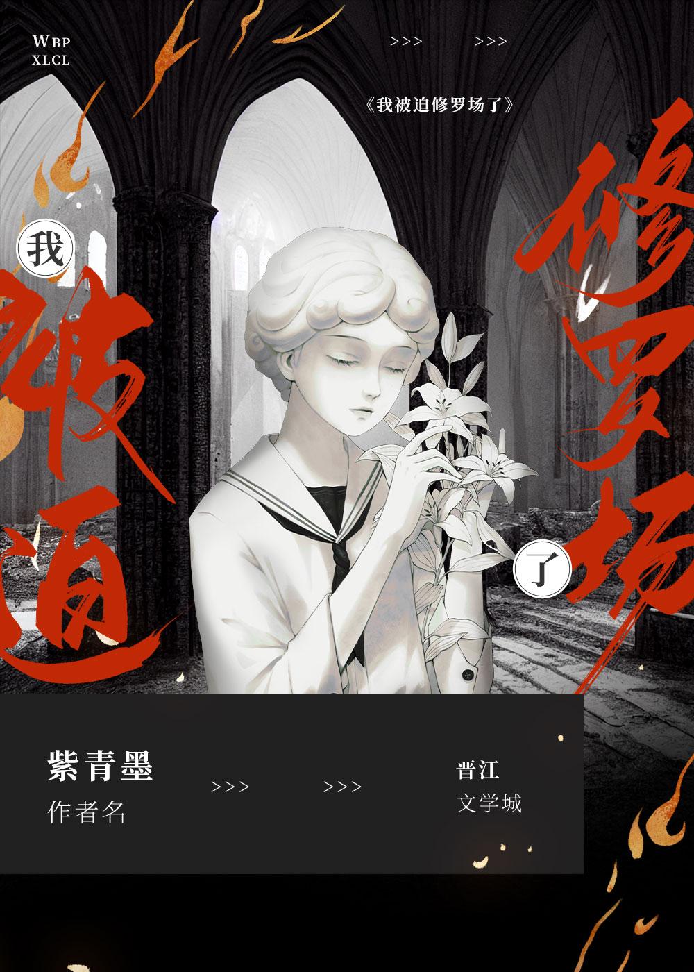因为搞代餐我被迫修罗场了第