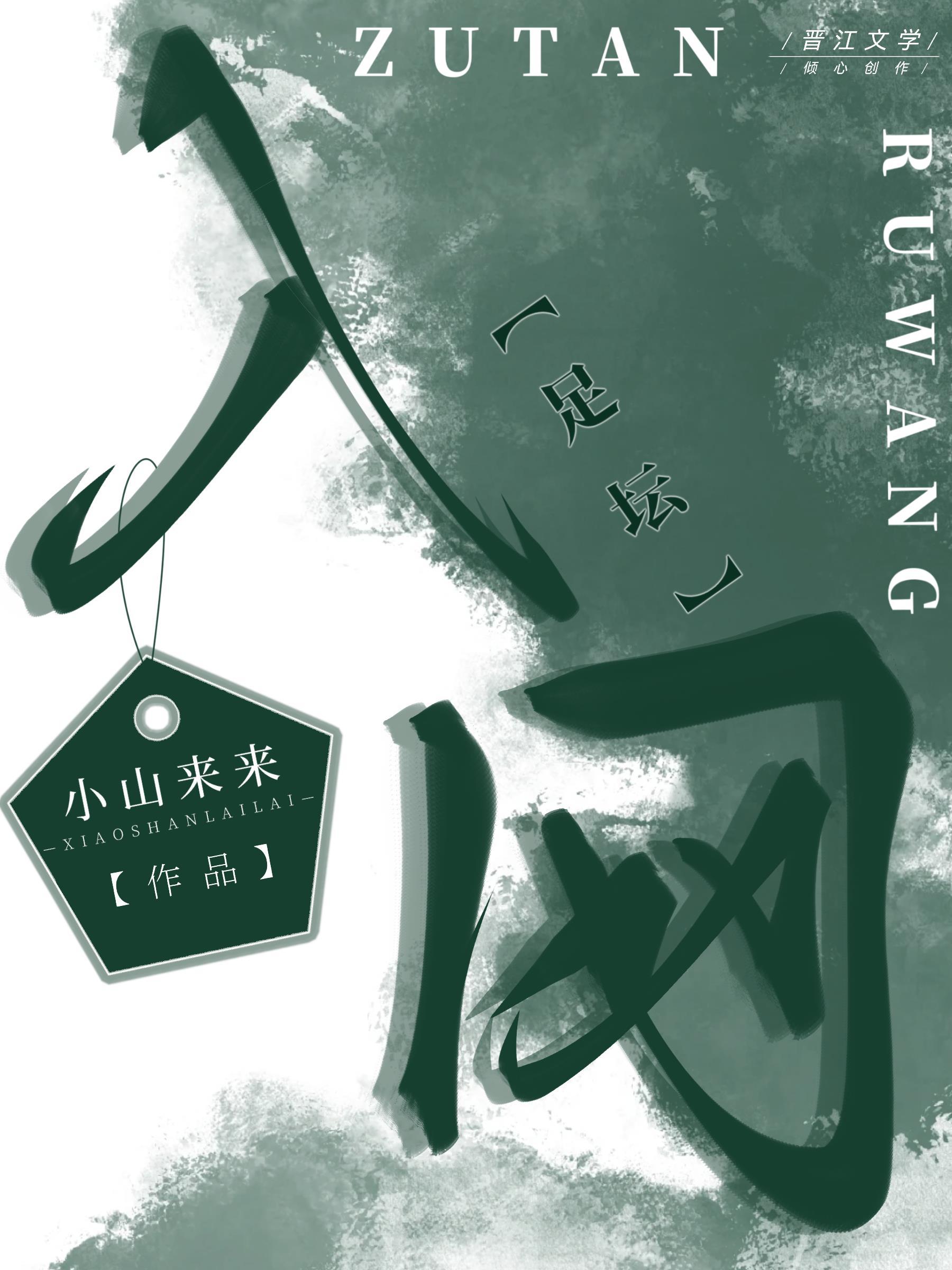 足球进网的图片