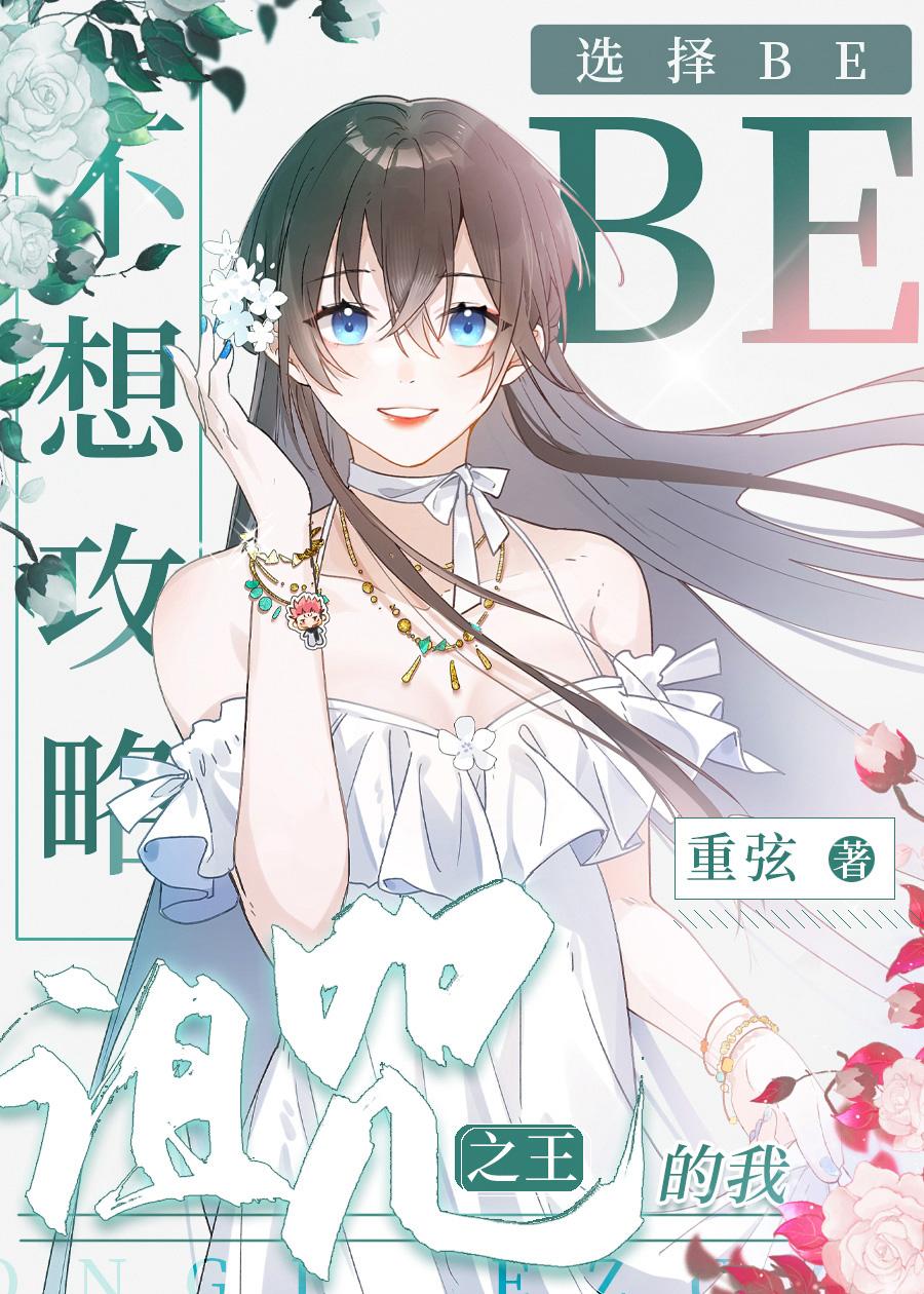 诅咒之王动漫