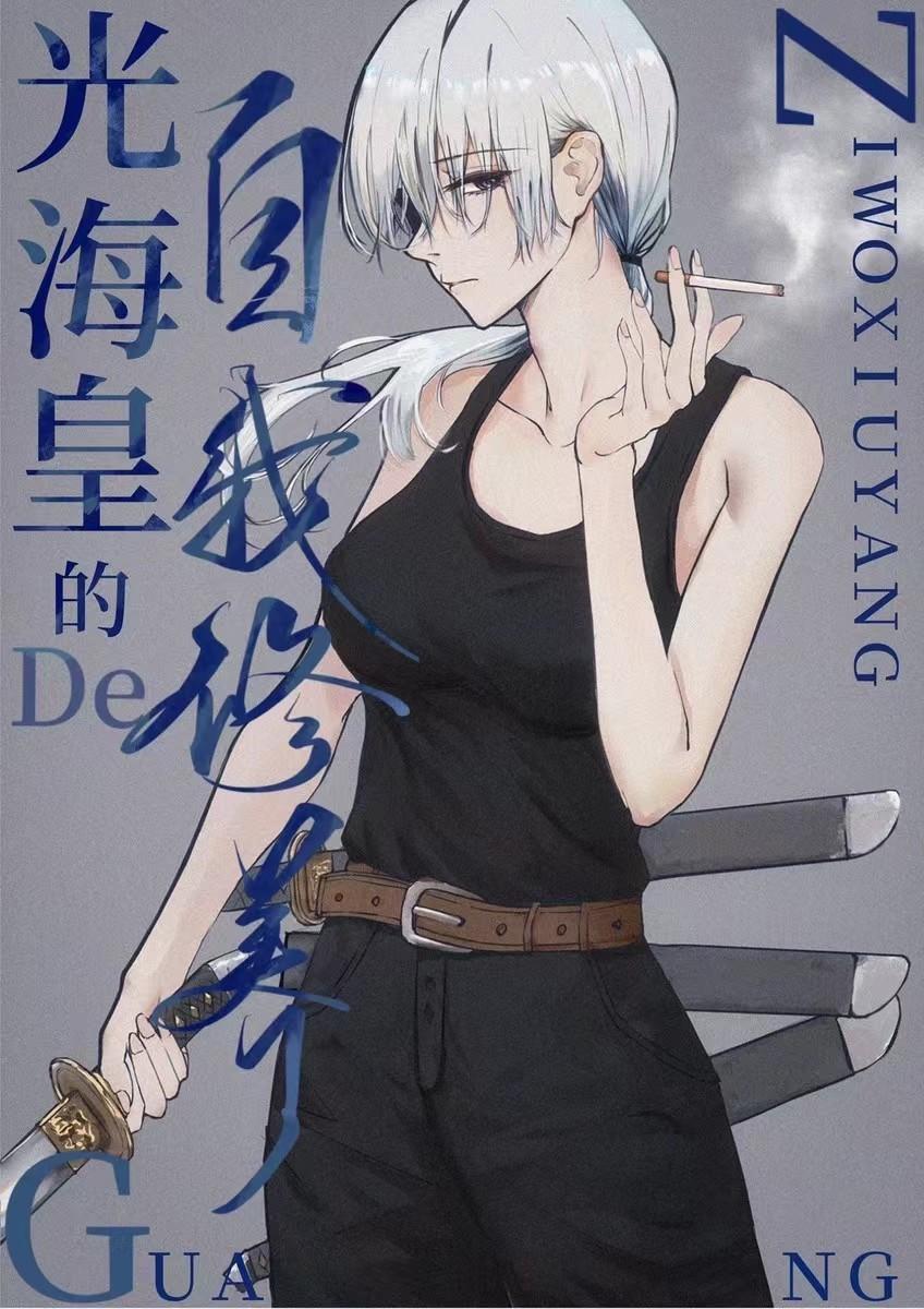 柯学里的光海皇女主是谁