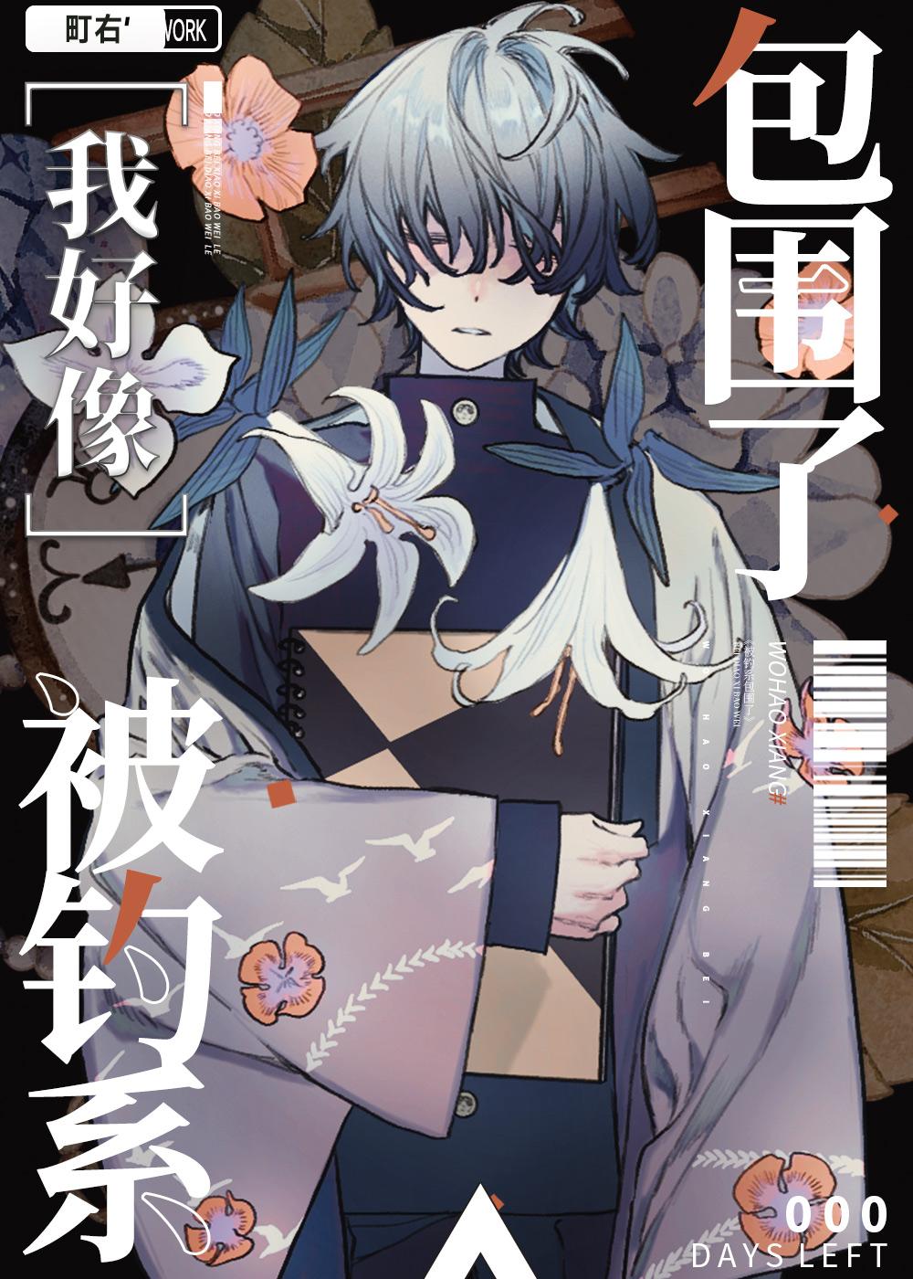 分手后被装乖学弟钓住了格格