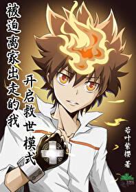 被迫离去打一数字