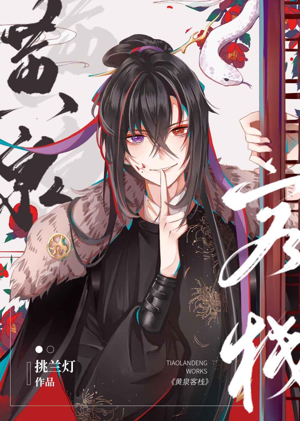 综武侠黄泉客栈 百度