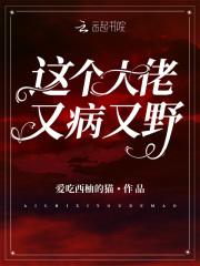 这个大佬她又酷又飒