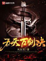 吞天剑主最新章节