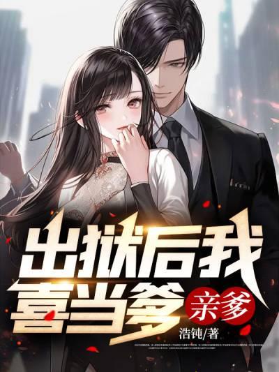 那部主角叫林轩