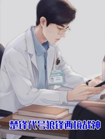 楚枫苏倩倩免费阅读笔趣阁