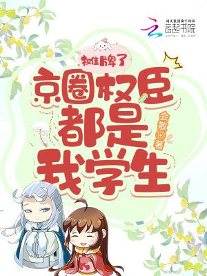 京圈儿