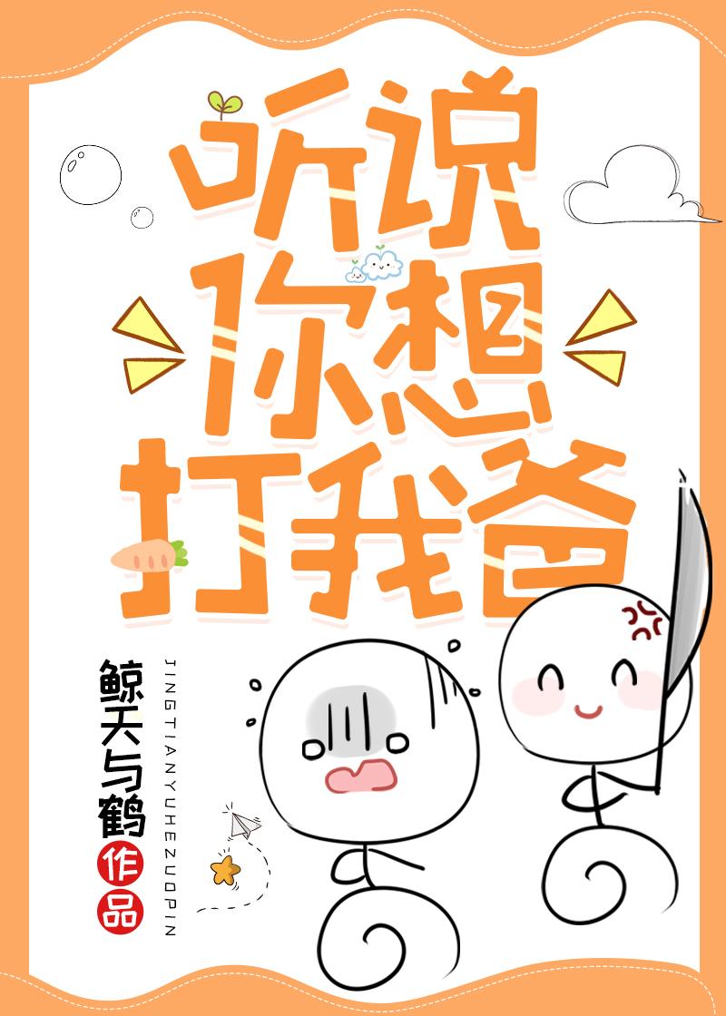 听说在想我的时候