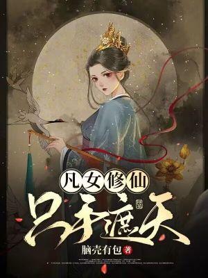 只手遮天全文阅